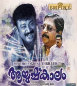 Aayushkalam poster