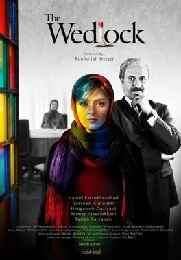 The Wedlock poster