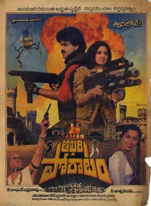 Aakhari Poratam poster