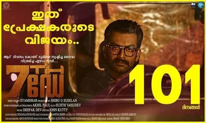 7th Day poster