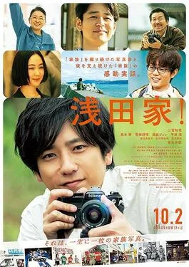 The Asadas poster