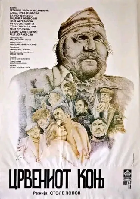Crveniot konj poster