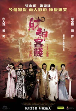 Treasure Inn poster