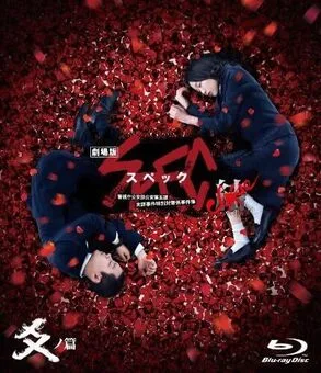 SPEC: Close poster