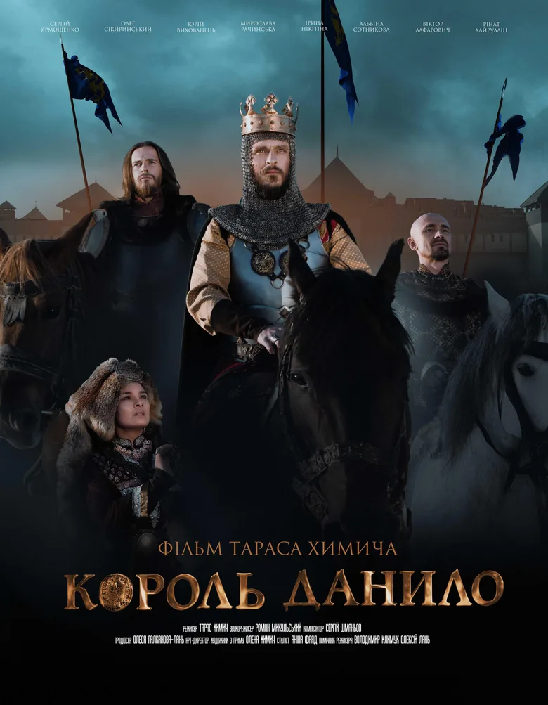 Kingdom of Swords poster