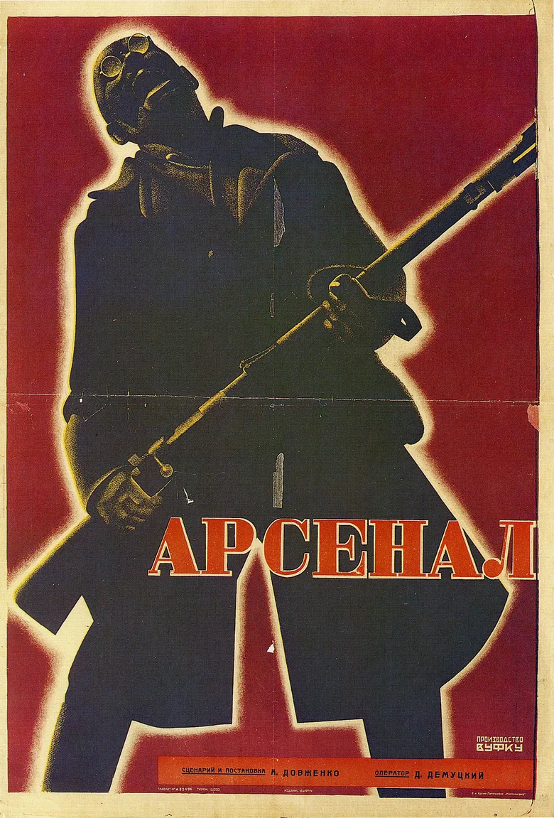 Arsenal poster