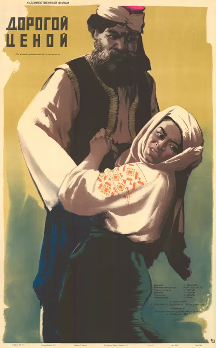 At Great Cost poster