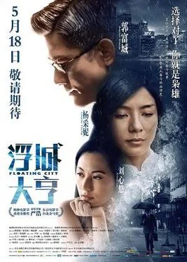 Floating City poster