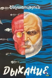 Breath poster