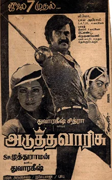 Adutha Varisu poster
