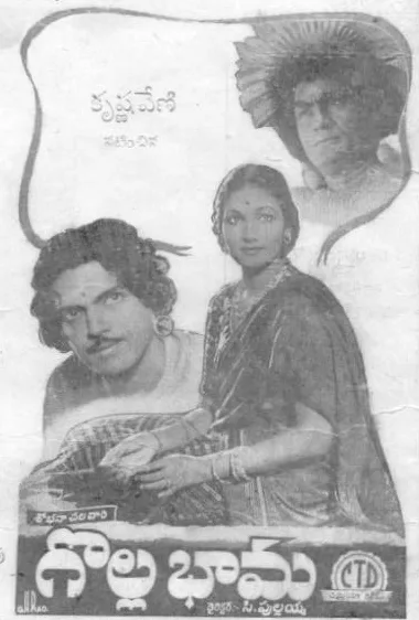 Gollabhama poster