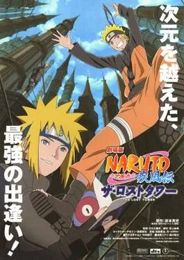 Naruto Shippuden the Movie: The Lost Tower poster