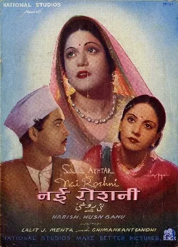 Nai Roshni poster