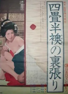 The World of Geisha poster