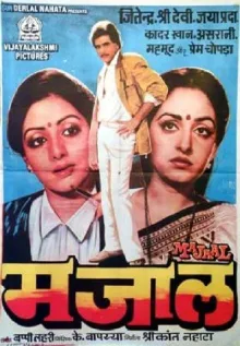 Majaal poster