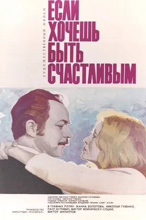 If You Want to Be Happy poster