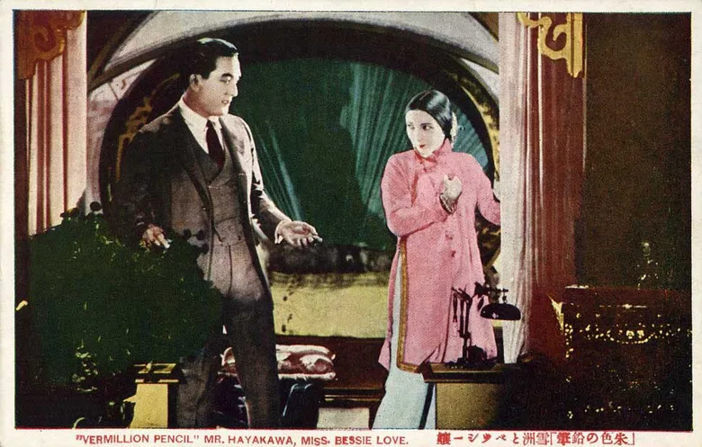 The Vermilion Pencil poster