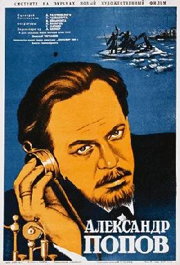 Alexander Popov poster