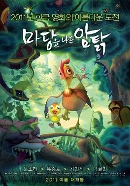 Leafie, A Hen into the Wild poster
