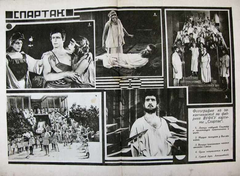 Spartak poster