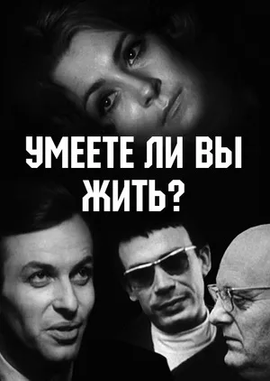 Umeyete li vy zhit? poster