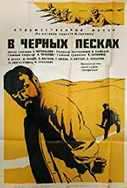 In the Black Sands poster