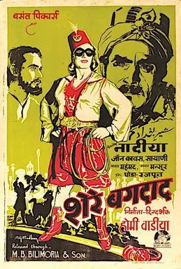 Sher-E-Baghdad poster