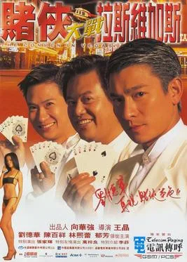 The Conmen in Vegas poster