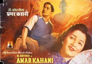 Dr. Kotnis Ki Amar Kahani poster