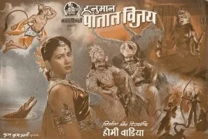 Hanuman Patal Vijay poster