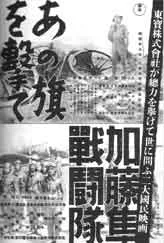 Ano hata o ute poster