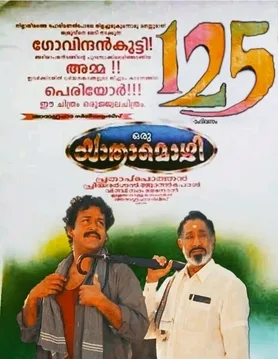 Oru Yathramozhi poster