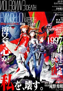 Neon Genesis Evangelion: Death & Rebirth poster