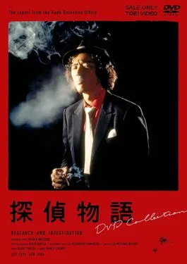 Detective Story poster