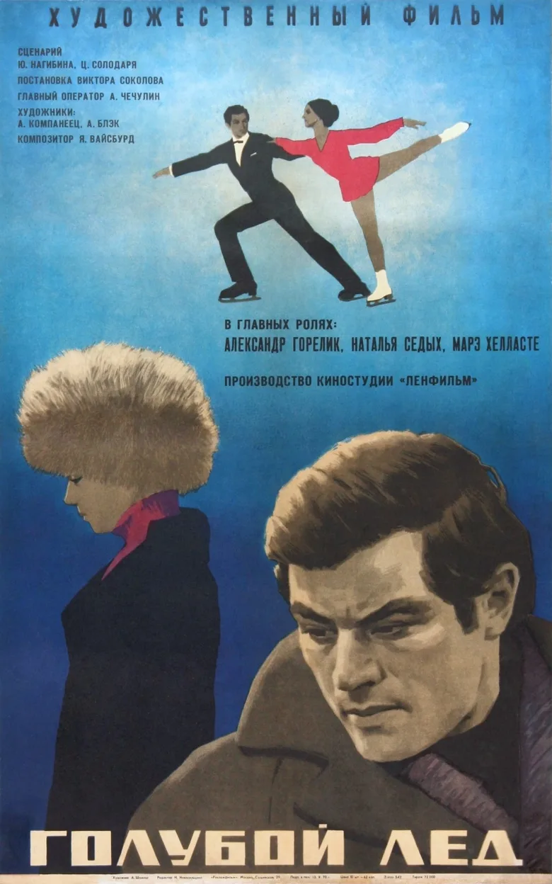 Blue Ice poster