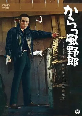 Afraid to Die poster