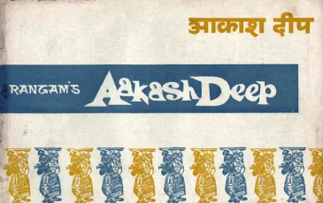 Akashdeep poster