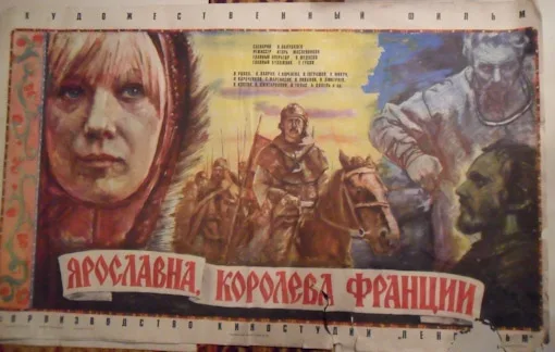 Yaroslavna, Queen of France poster