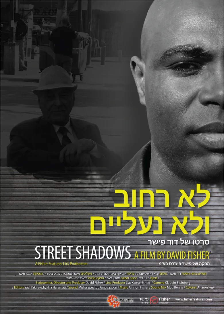 Street Shadows poster
