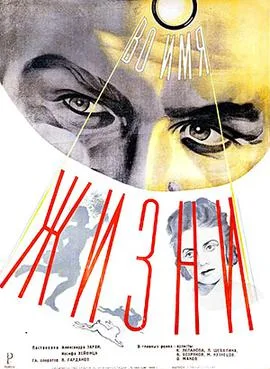 In the Name of Life poster