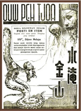 Ouw Peh Tjoa poster
