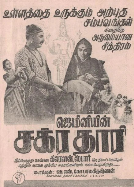 Chakradhari poster