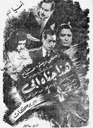 Haza Gounah Abbi poster