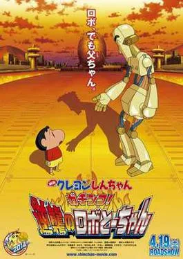 Crayon Shin-chan: Serious Battle! Robot Dad Strikes Back poster