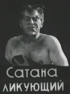 Satan Triumphant poster