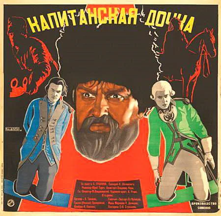 The Captain's Daughter poster