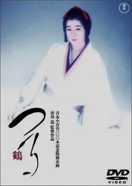 Crane poster