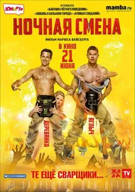 Night Shift poster