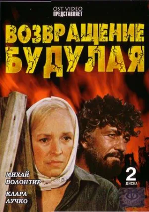 Return of Budulai poster