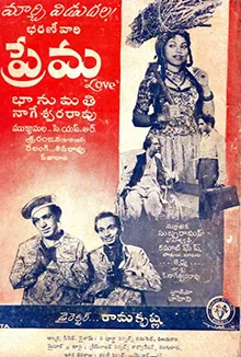 Prema poster
